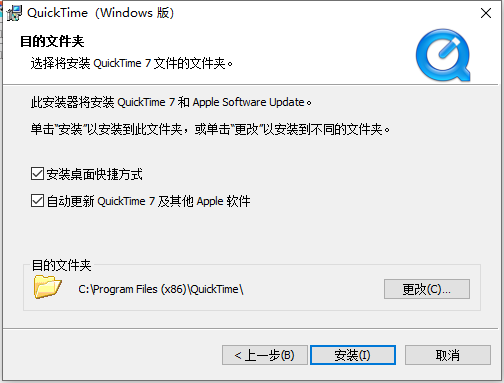 quicktime player v7.7.9【视频文件播放程序】中文破解版安装图文教程、破解注册方法