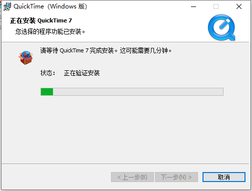 quicktime player v7.7.9【视频文件播放程序】中文破解版安装图文教程、破解注册方法