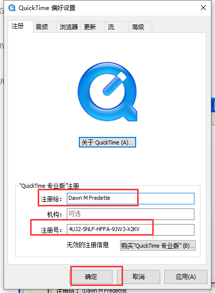 quicktime player v7.7.9【视频文件播放程序】中文破解版安装图文教程、破解注册方法