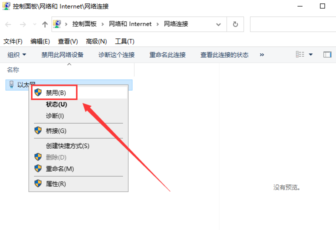 Adobe XD v24【附安装教程集成破解】中文免费版安装图文教程、破解注册方法