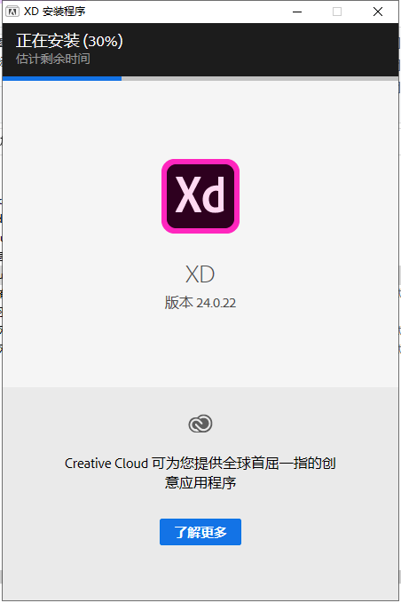 Adobe XD v24【附安装教程集成破解】中文免费版安装图文教程、破解注册方法