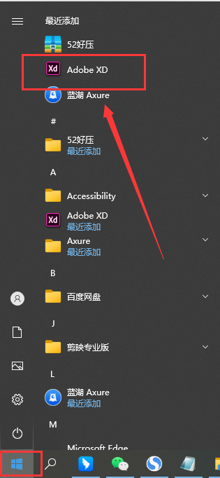 Adobe XD v24【附安装教程集成破解】中文免费版安装图文教程、破解注册方法