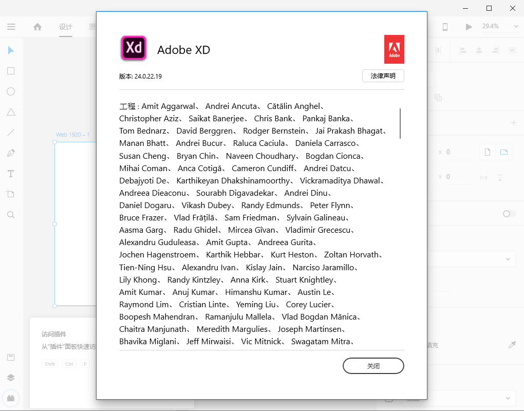 Adobe XD v24【附安装教程集成破解】中文免费版安装图文教程、破解注册方法