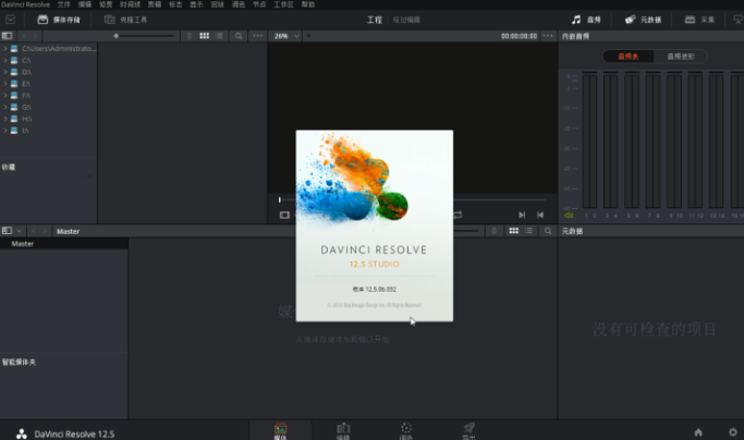 davinci resolve旋转