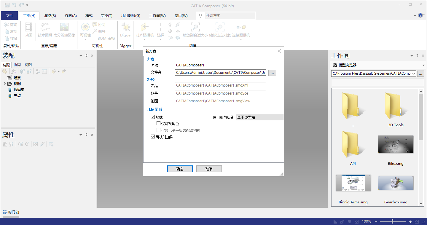 catia软件公司一般用哪款