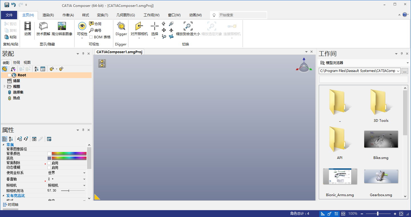 catia软件是否自带录屏