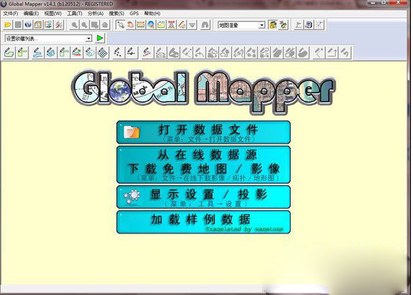 global mapper修改点云