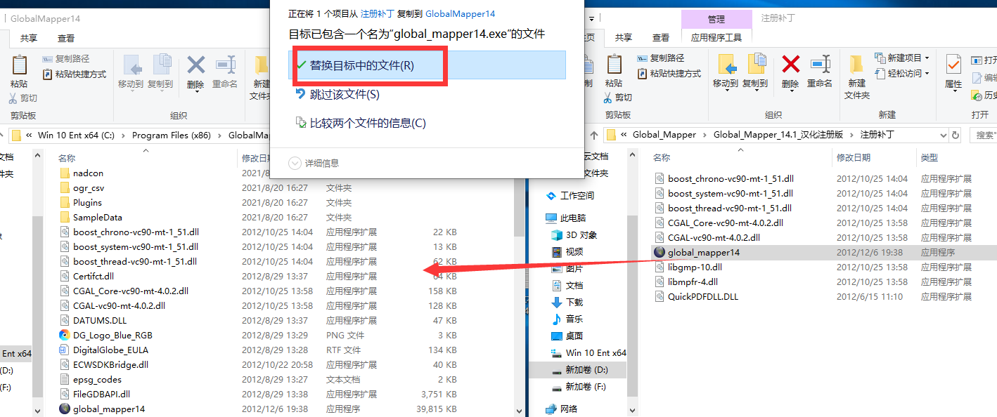 Global Mapper14绿色版【Global Mapper】汉化版安装图文教程、破解注册方法