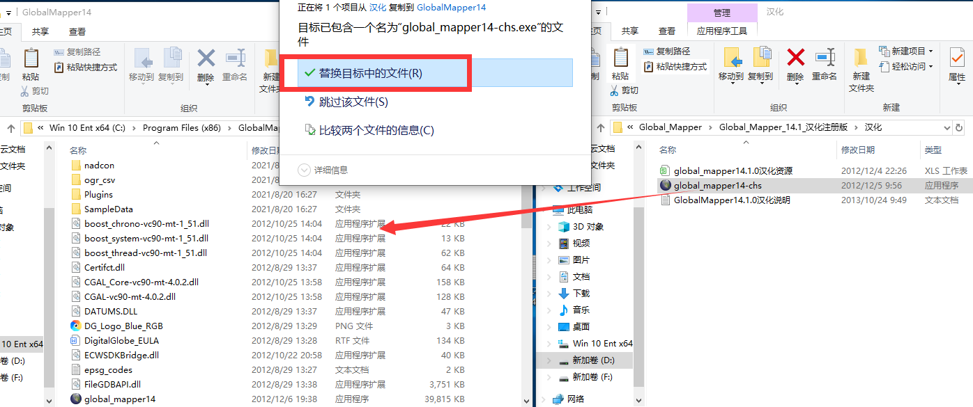 Global Mapper14绿色版【Global Mapper】汉化版安装图文教程、破解注册方法