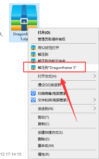 Dragonframe 5【全功能的动画制作工具】中文破解版安装图文教程、破解注册方法