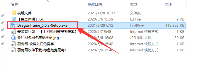 Dragonframe 5【全功能的动画制作工具】中文破解版安装图文教程、破解注册方法