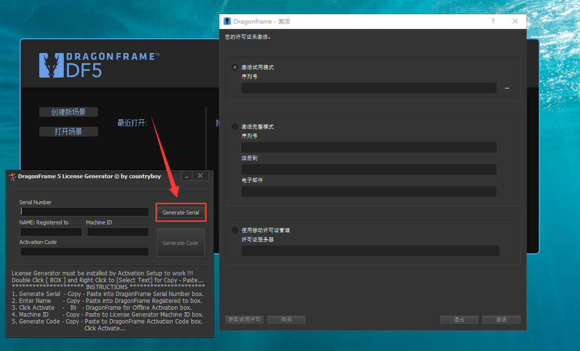 Dragonframe 5【全功能的动画制作工具】中文破解版安装图文教程、破解注册方法