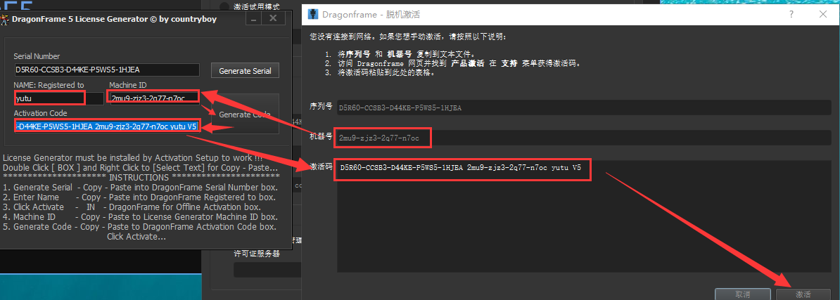 Dragonframe 5【全功能的动画制作工具】中文破解版安装图文教程、破解注册方法