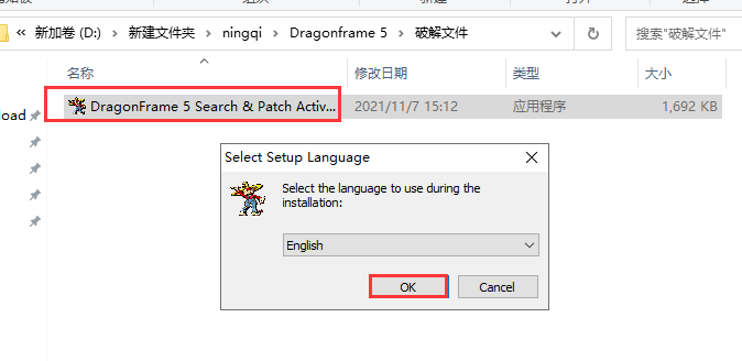 Dragonframe 5【附注册机+安装破解教程】绿色破解版安装图文教程、破解注册方法