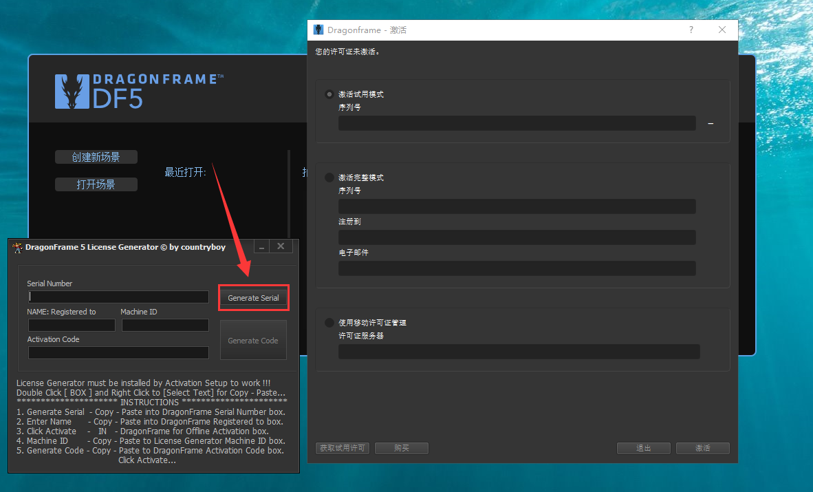 Dragonframe 5【附注册机+安装破解教程】绿色破解版安装图文教程、破解注册方法