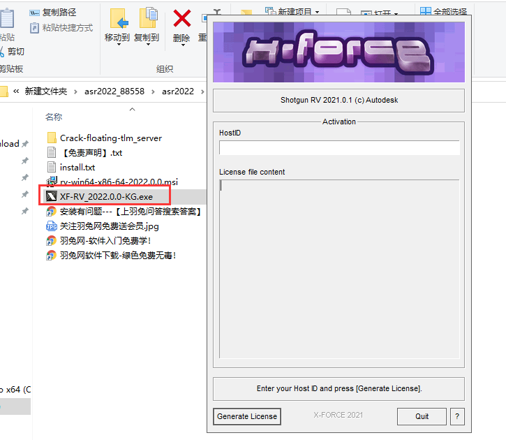 Autodesk Shotgun RV 2022【Shotgrid RV 2022视频后期处理软件】绿色破解版安装图文教程、破解注册方法