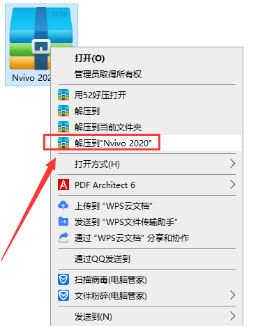 Nvivo 20【定性研究软件】中文破解版安装图文教程、破解注册方法