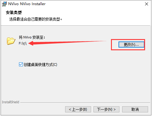 Nvivo 20【定性研究软件】中文破解版安装图文教程、破解注册方法