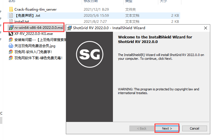 Shotgun RV 2022【Shotgrid RV附安装教程+破解补丁】免费破解版安装图文教程、破解注册方法