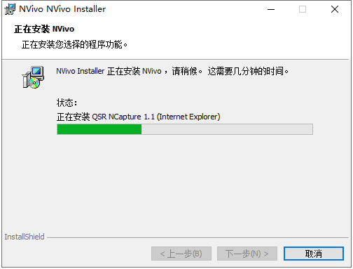 Nvivo 20【附安装破解教程】专业免费破解版安装图文教程、破解注册方法