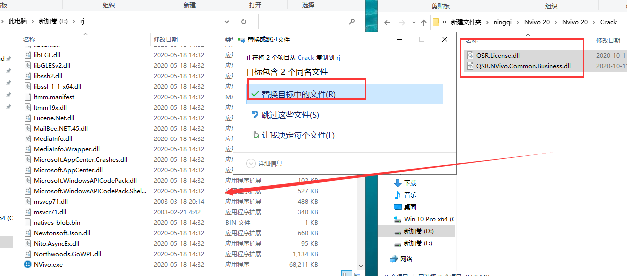 Nvivo 20【附安装破解教程】专业免费破解版安装图文教程、破解注册方法