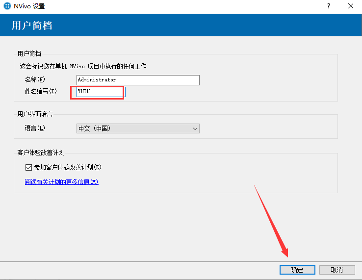 Nvivo 20【附安装破解教程】专业免费破解版安装图文教程、破解注册方法