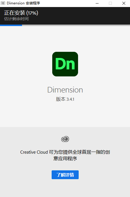 Adobe Dimension cc 2021【Dimension cc2021】中文直装破解版安装图文教程、破解注册方法
