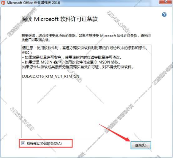 Onenote2016官方下载免费完整版【onenote2016破解版】32位含激活工具安装图文教程、破解注册方法