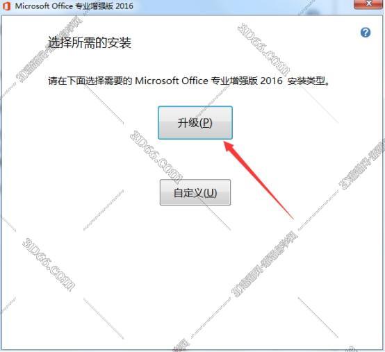 Onenote2016官方下载免费完整版【onenote2016破解版】32位含激活工具安装图文教程、破解注册方法