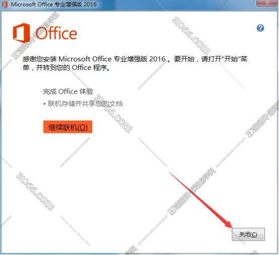 Onenote2016官方下载免费完整版【onenote2016破解版】32位含激活工具安装图文教程、破解注册方法