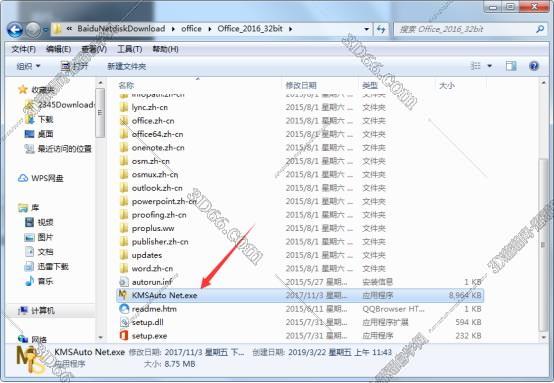 Onenote2016官方下载免费完整版【onenote2016破解版】32位含激活工具安装图文教程、破解注册方法