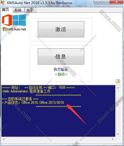 Onenote2016官方下载免费完整版【onenote2016破解版】32位含激活工具安装图文教程、破解注册方法