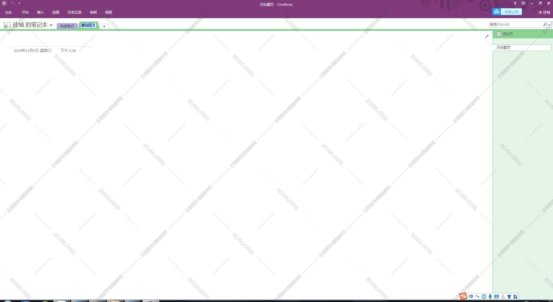 Onenote2016官方下载免费完整版【onenote2016破解版】32位含激活工具安装图文教程、破解注册方法