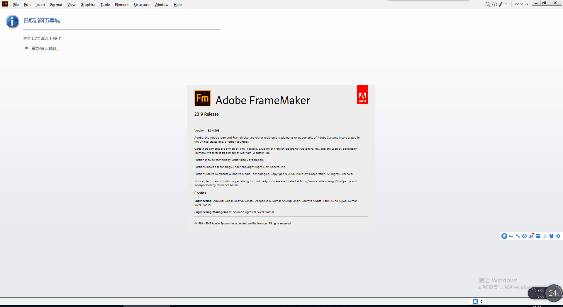 Adobe FrameMaker2019201.png