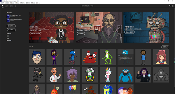 adobe character animator cc 2018