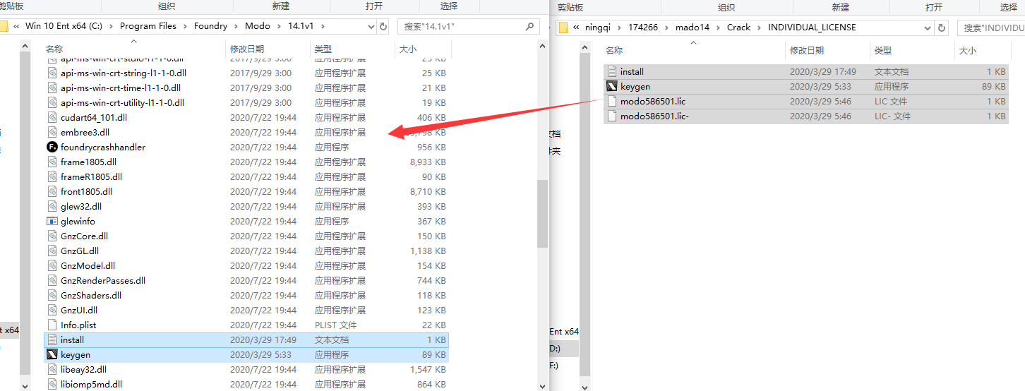 Modo14.0绿色破解版安装图文教程、破解注册方法