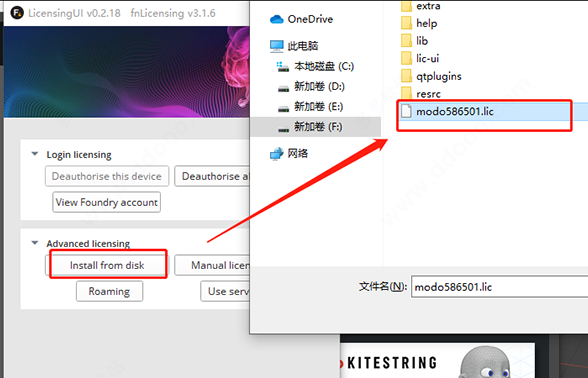 Modo14.0绿色破解版安装图文教程、破解注册方法