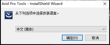 Pro Tools 12.5简体中文绿色破解版安装图文教程、破解注册方法