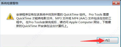 Pro Tools 12.5简体中文绿色破解版安装图文教程、破解注册方法
