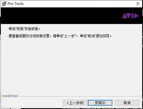 Pro Tools 12.5简体中文绿色破解版安装图文教程、破解注册方法