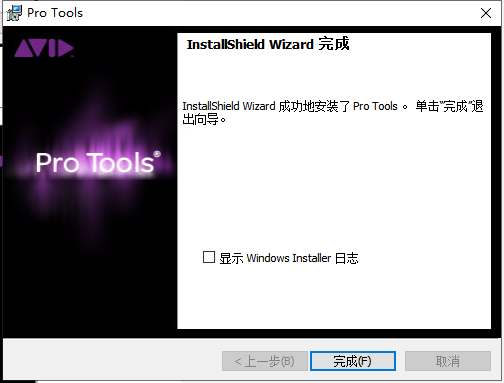 Pro Tools 12.5简体中文绿色破解版安装图文教程、破解注册方法