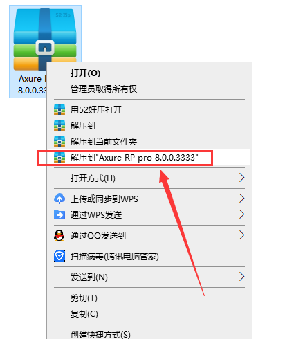 Axure RP pro 8.0.0.3333【产品原型设计工具】中文破解版安装图文教程、破解注册方法