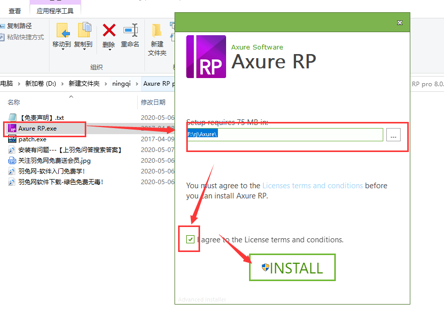 Axure RP pro 8.0.0.3333【产品原型设计工具】中文破解版安装图文教程、破解注册方法
