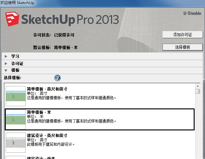 sketchup爆炸图插件下载