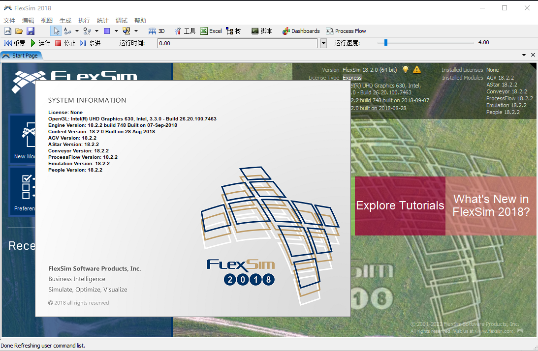 flexsim 2018【仿真建模软件】简体中文版安装图文教程、破解注册方法