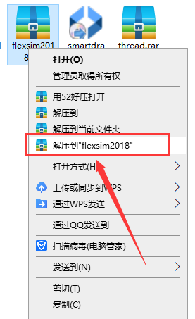 flexsim 2018【附安装破解教程】汉化版安装图文教程、破解注册方法