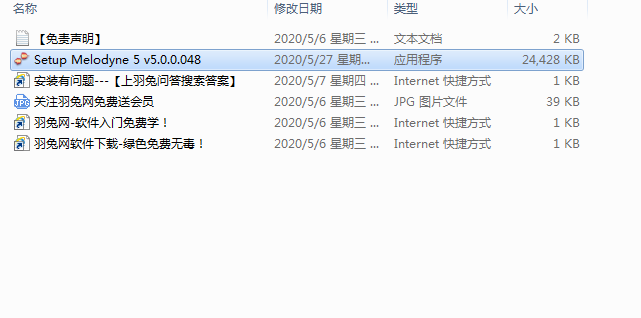Celemony Melodyne Studio V5 【音频编辑器】免费下载安装图文教程、破解注册方法