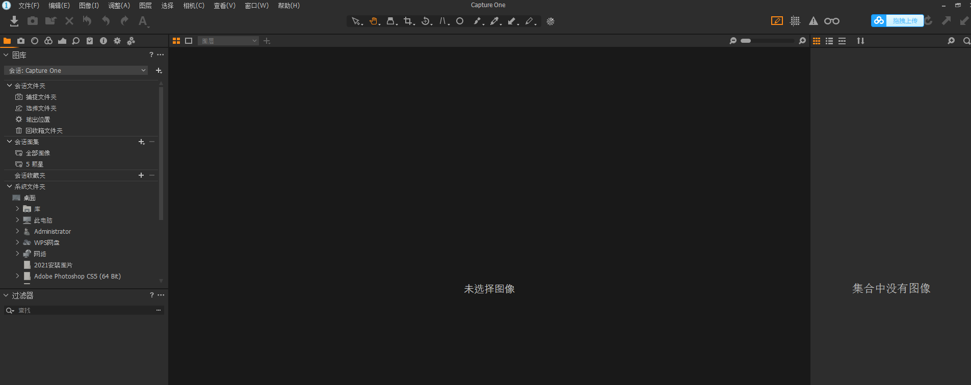 capture one破解版免费下载