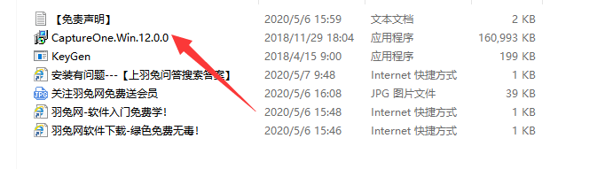 capture one 12 pro破解版【capture one 12 pro】官方中文破解版下载安装图文教程、破解注册方法