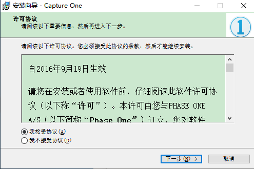 capture one 12 pro破解版【capture one 12 pro】官方中文破解版下载安装图文教程、破解注册方法